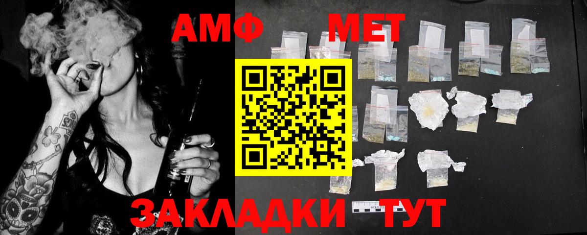 Amphetamine  Вход с VPN  Кингисепп  АМФЕТАМИН Premium 