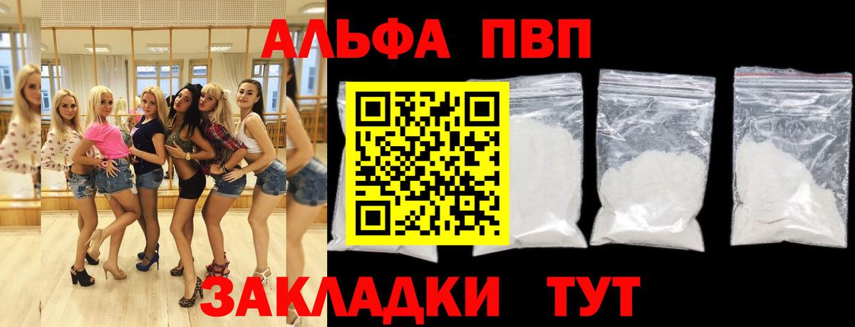 Alpha PVP мука  Alpha PVP крисы CK  закладка  Кингисепп  Alpha-PVP Crystall  Вход с VPN 