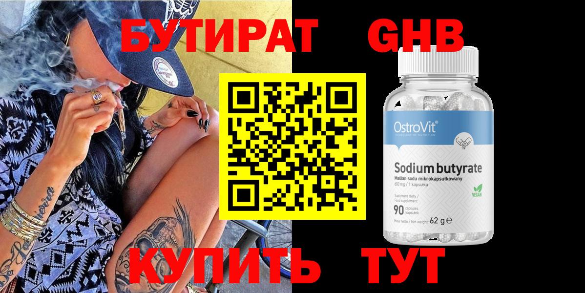 БУТИРАТ оксана Кингисепп