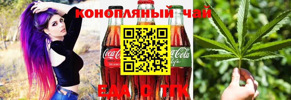 Печенье с ТГК конопля  Вход с VPN  Кингисепп 