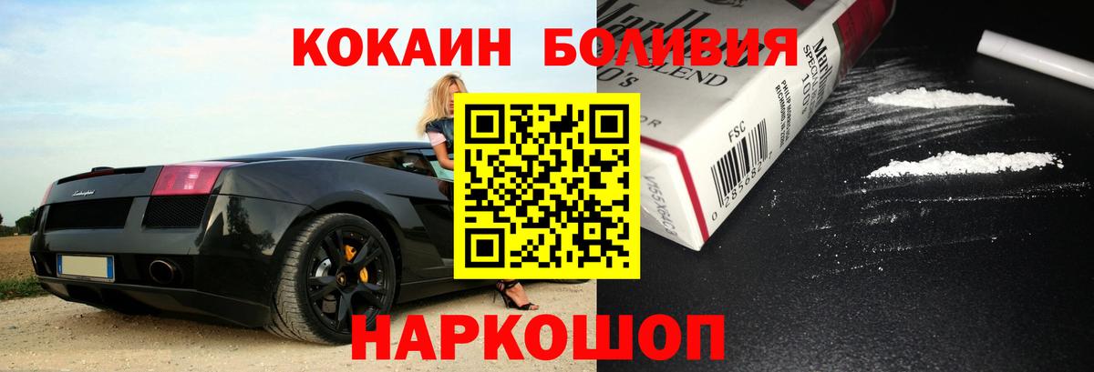 КОКАИН  Кокаин Fish Scale  Вход с VPN  Кингисепп 