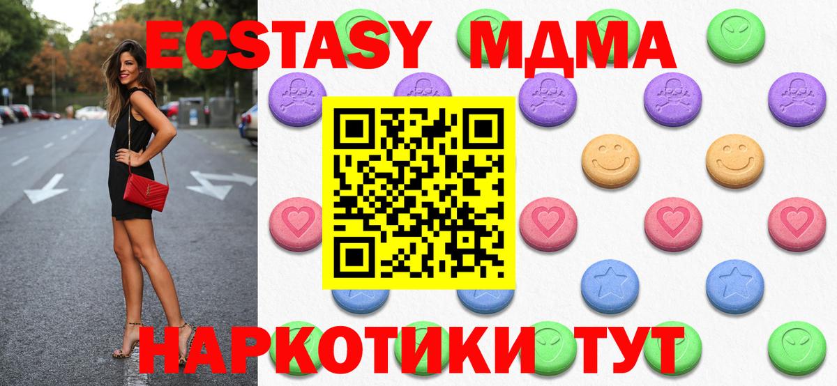 ЭКСТАЗИ ешки Кингисепп