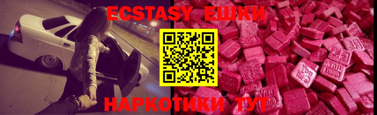 Ecstasy louis Vuitton  Вход с VPN  Кингисепп  ЭКСТАЗИ  Ecstasy Дубай 