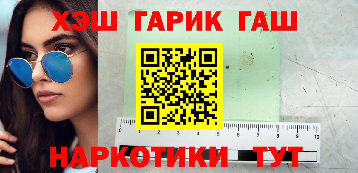ГАШ  Гашиш гашик  купить  сайты  ГАШ Ice-O-Lator  Кингисепп  Вход с VPN 
