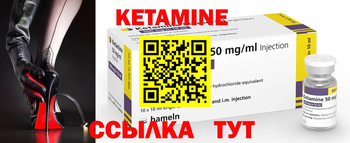 Кетамин ketamine  Вход с VPN  Кингисепп 