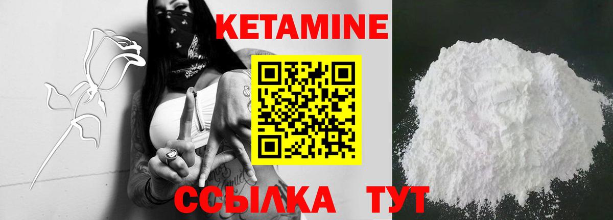 КЕТАМИН ketamine Кингисепп