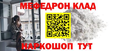 мяу мяу мука Кумертау