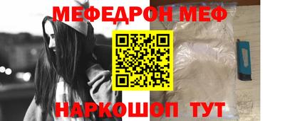 мяу мяу мука Кумертау