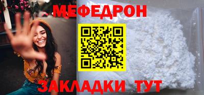 мяу мяу мука Кумертау