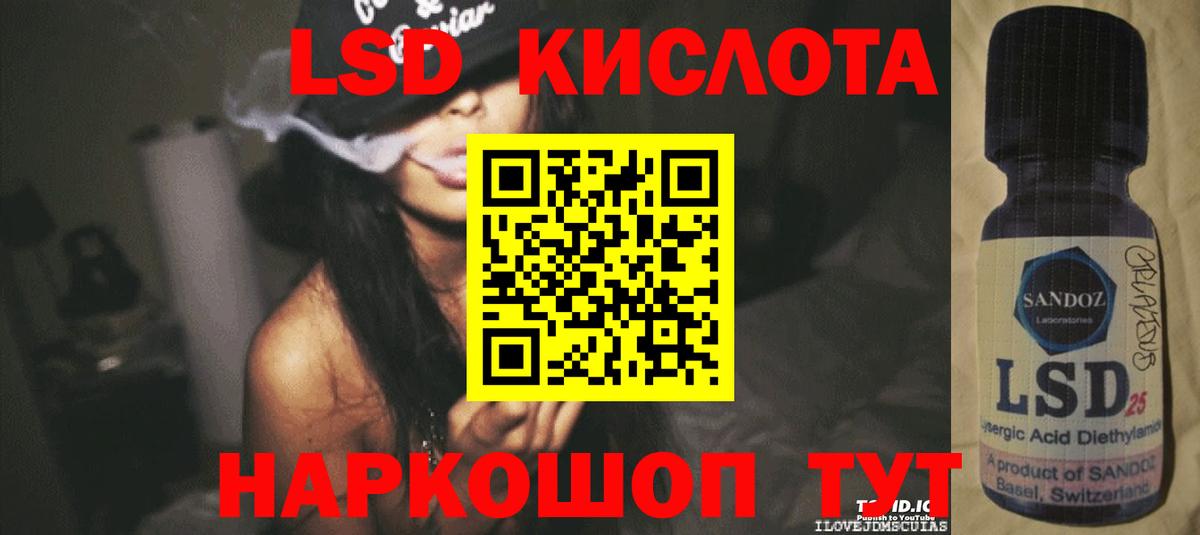 LSD-25 экстази ecstasy Кингисепп
