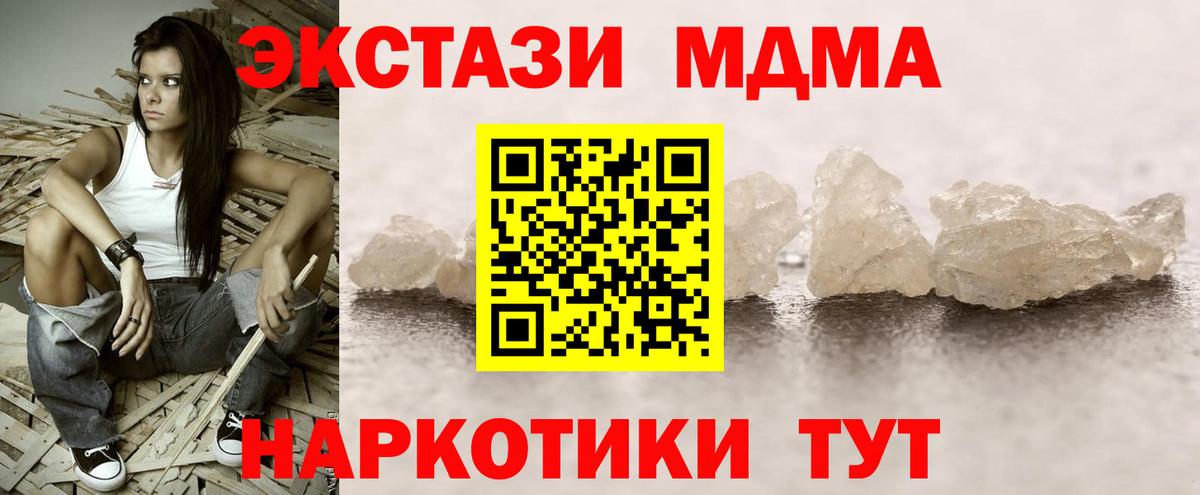 МДМА crystal  Вход с VPN  MDMA VHQ  Кингисепп 