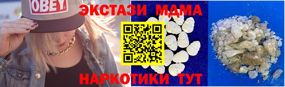 MDMA crystal Кингисепп