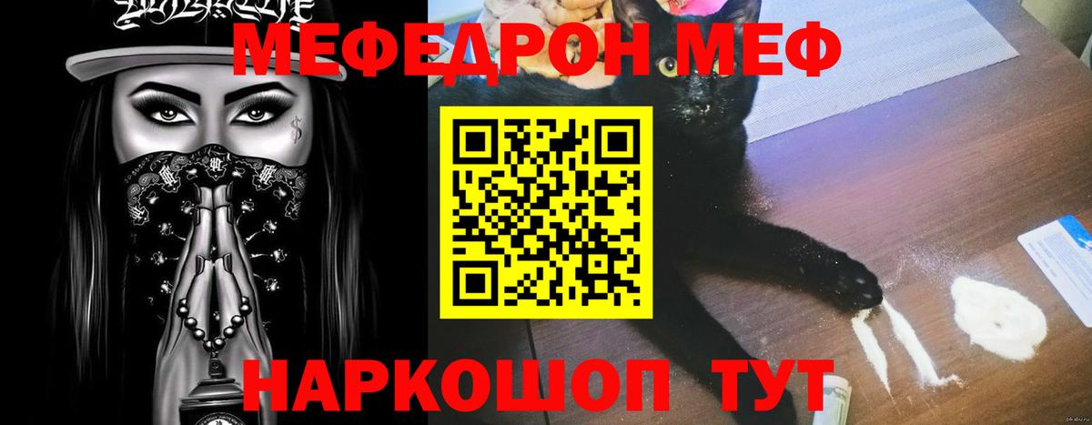 Мефедрон мука Кингисепп