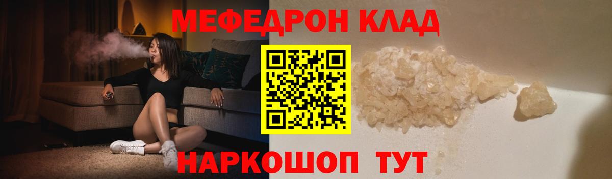 Меф VHQ  сколько стоит  Кингисепп  Вход с VPN  Меф мука 