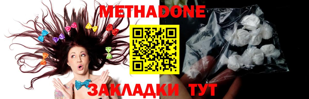 Кингисепп  Метадон белоснежный  Вход с VPN 
