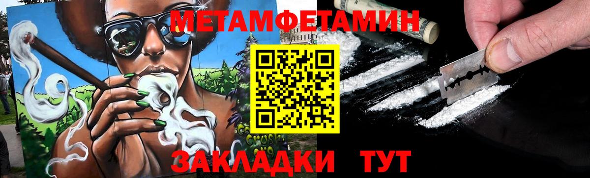 Первитин пудра  Вход с VPN  Кингисепп  Первитин пудра 