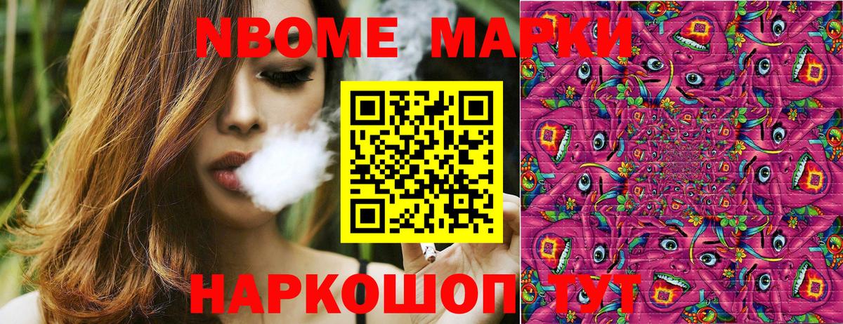 Кингисепп  Марки N-bome 1,5мг  Вход с VPN 