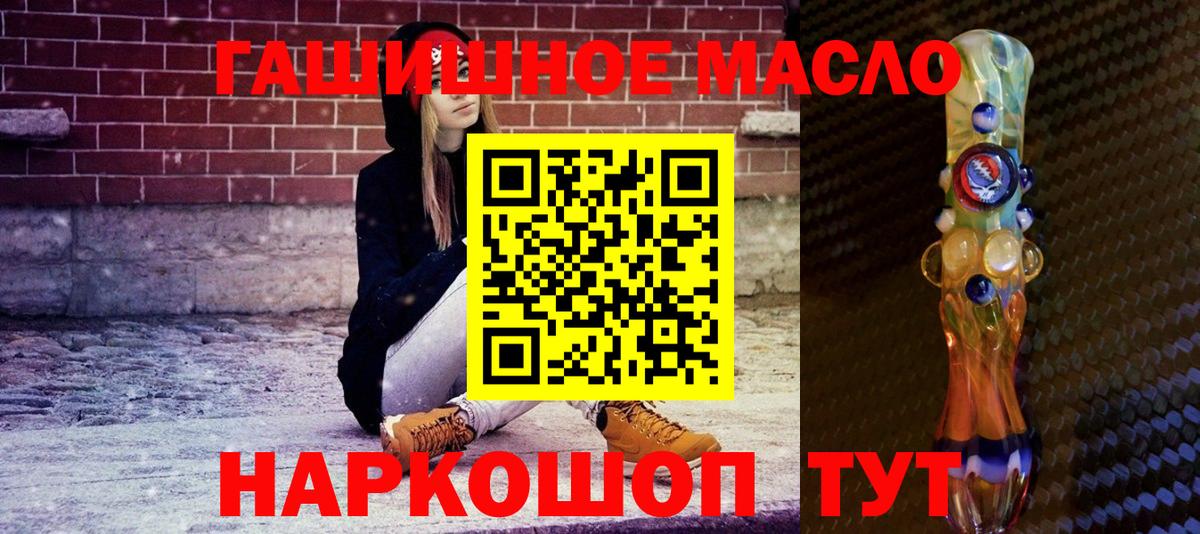 Кингисепп  ТГК жижа  где купить наркотик  Вход с VPN 
